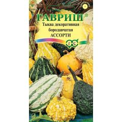 Семена Тыква декоративная Ассорти 0,5 г