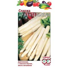 Семена Спаржа Аржентельская 0,5 г