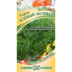 Семена Укроп Зеленый экспресс 2 г