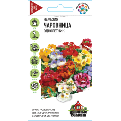Семена Немезия Чаровница смесь 0,01 г Удачные семена