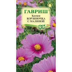 Семена Космея Корзиночка с малиной 0,3 г