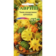 Семена Тыква декоративная Кронен звездчатая смесь 0,5 г