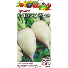 Семена Турнепс Остерзундомский 2 г