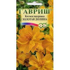 Семена Космея махровая Золотая долина 0,3 г