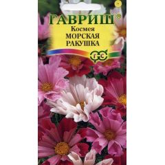 Семена Космея Морская ракушка 0,3 г