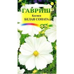 Семена Космея Белая соната 0,3 г