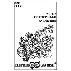 Астра Срезочная, однолетняя (пионовидная) смесь 0,1 г б/п