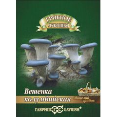 Мицелий Вешенка Колумбийская 12 шт