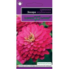 Семена Цинния Захара клубничная 5 шт