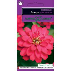 Семена Цинния Захара вишневая 5 шт