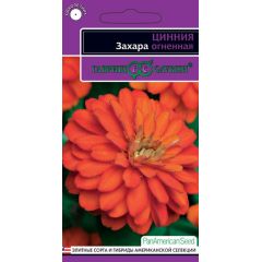 Семена Цинния Захара огненная 5 шт