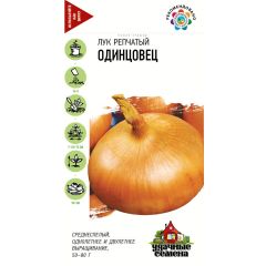 Семена Лук репчатый Одинцовец 1 г Удачные семена