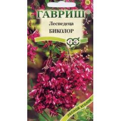 Семена Леспедеца двуцветная Биколор 5 шт.