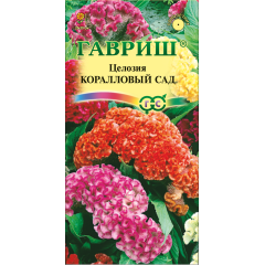 Семена Целозия Коралловый сад гребенчатая 0,2 г