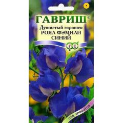 Семена Душистый горошек Роял Фэмили Синий 1 г