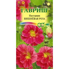 Семена Настурция Вишневая роза 1 г