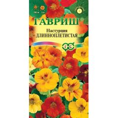 Семена Настурция Длинноплетистая смесь 1 г