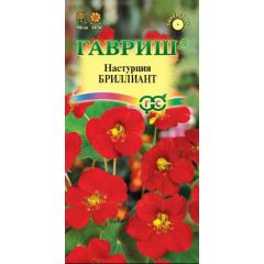 Семена Настурция Бриллиант 1 г