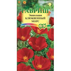 Семена Эшшольция Клюквенный морс 0,2 г
