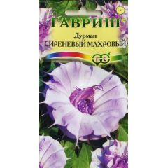 Семена Дурман Сиреневый Махровый 3 шт