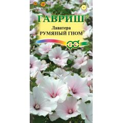 Семена Лаватера Румяный гном 0,2 г