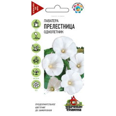 Семена Лаватера Прелестница 0,3 г Удачные семена