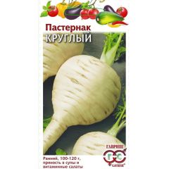 Семена Пастернак Круглый 1 г