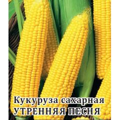 Семена Кукуруза Утренняя песня 100 г