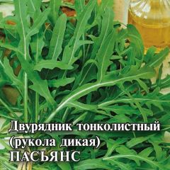 Семена Двурядник тонколистный Рукола дикая Пасьянс 25 г