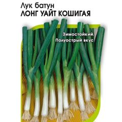 Семена Лук батун Лонг Уайт Кошигая 10 г