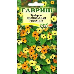 Семена Тунбергия Черноглазая Сюзанна 0,3 г