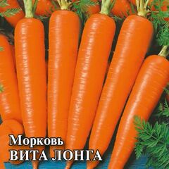 Морковь Вита Лонга 25,0 г (Голландия)