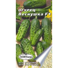 Огурец Веснушка F1 0,3 г Элитагро