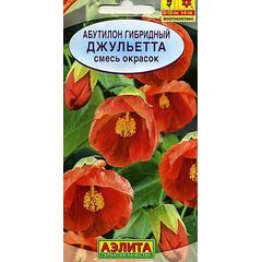 Абутилон Джульетта, гибридный смесь окрасок 0,1 г Аэлита