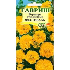 Бархатцы откл. Фестиваль (Тагетес) 0,3 г