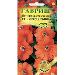 Петуния Золотая рыбка F1 многоцв. 7 шт. гранул. пробирка Элитная клумба