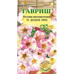 Петуния Дольче Рим F1 многоцв. 7 шт. гранул. пробирка, серия Фарао