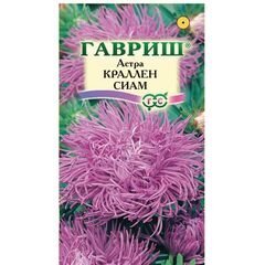 Астра Краллен Сиам, однолетняя (коготковая, лиловая) 0,3 г