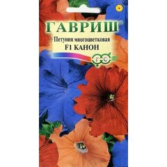 Петуния Канон F1 7 шт. гранул. пробирка