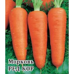 Морковь Ред кор 100,0 г