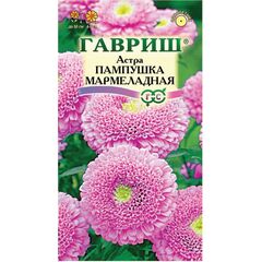 Астра Пампушка мармеладная, однолетняя (помпонная, розовая) 0,3 г