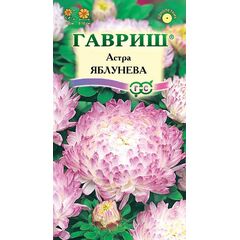 Астра Яблунева, однолетняя (пионовидная) 0,3 г