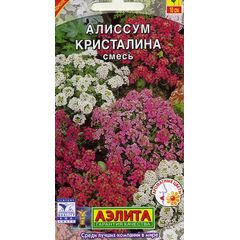 Алиссум Кристалина, смесь 0,02  г Аэлита