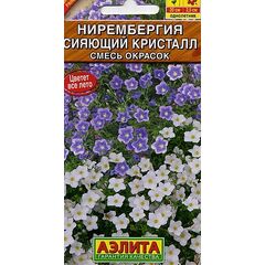 Нирембергия Сияющий кристалл, смесь окрасок 0,02 г Аэлита