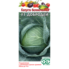 Капуста белокоч. Добродей F1 0,1 г (килоустойчивая, Монахос)