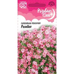 Гипсофила ползучая, Розовая* 0,05 г. серия Розовые сны
