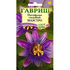 Пассифлора Маэстро (съедобная)* 5 шт.
