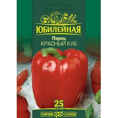Перец Красный куб, серия Юбилейный 25 шт. (большой пакет)