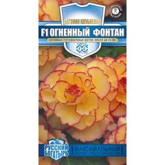 Бегония Огненный фонтан F1 клубн. гранул. 4 шт. пробирка, серия Русский богатырь