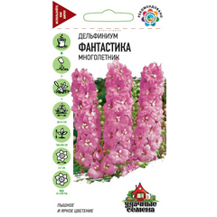 Дельфиниум Фантастика 0,05 г Удачные семена